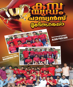 Devagiri cmi public school