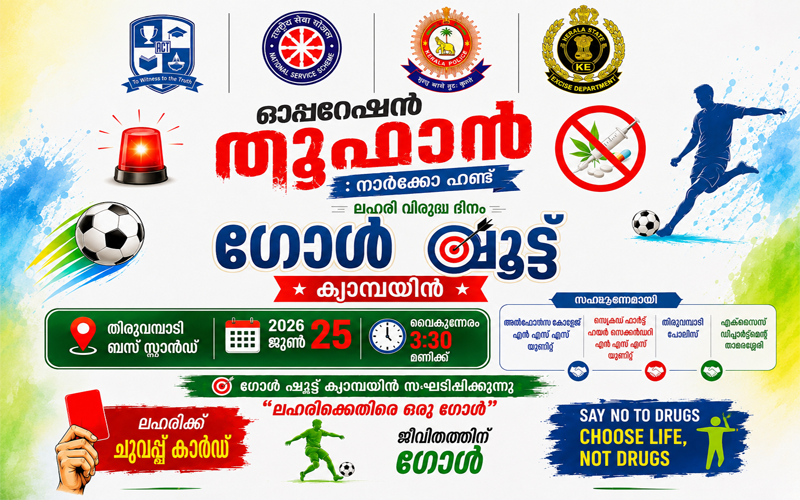 Devagiri cmi public school